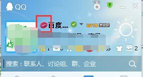 qq昵称后面的图案,怎么通过昵称加qq图13