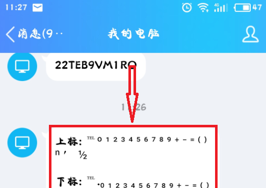 微信昵称上标207,微信名字上标数字怎么打图7