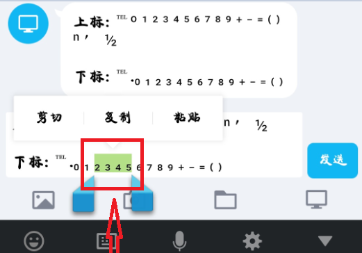 微信昵称上标207,微信名字上标数字怎么打图8