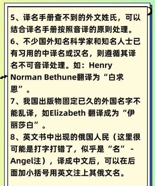 出入姓名取英文名字,怎样根据自己的姓名取英文名字图7