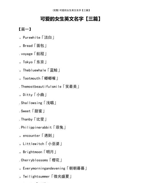 出入姓名取英文名字,怎样根据自己的姓名取英文名字图9