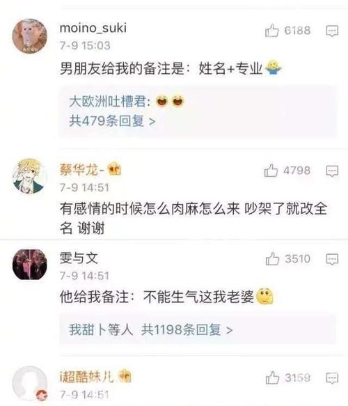 微信昵称大全女生搞笑,有趣的微信网名女生图3