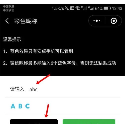 怎么改微信昵称颜色,微信名字字体怎么设置图8