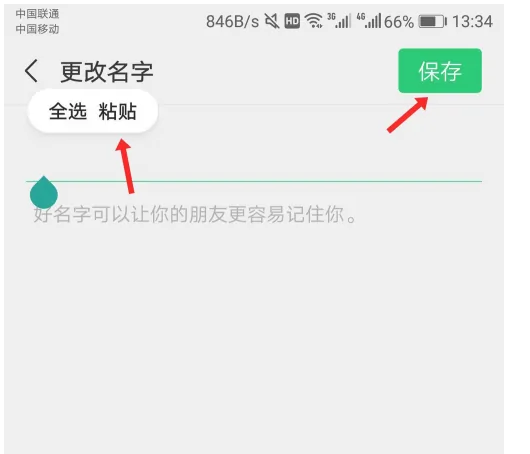 怎么改微信昵称颜色,微信名字字体怎么设置图9