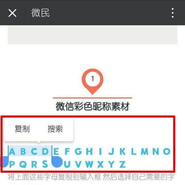 怎么改微信昵称颜色,微信名字字体怎么设置图11