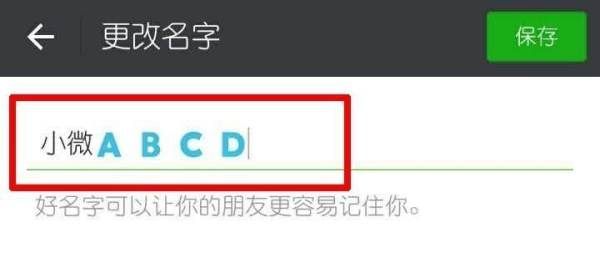 怎么改微信昵称颜色,微信名字字体怎么设置图12