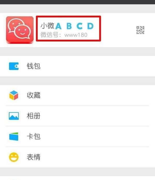 怎么改微信昵称颜色,微信名字字体怎么设置图14