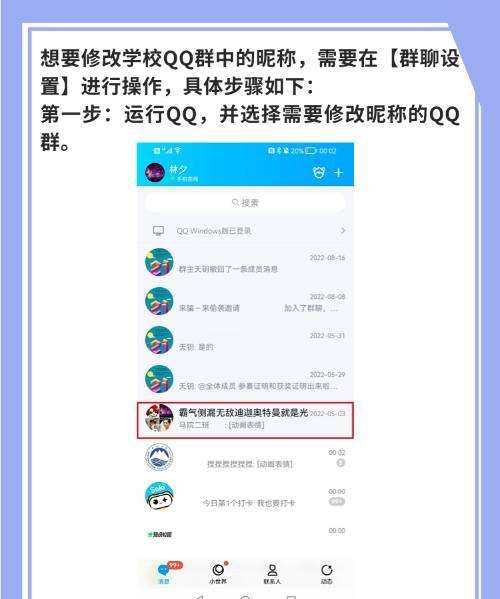 qq昵称在哪里修改,qq网名怎么改才好听图9