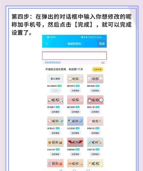 qq昵称在哪里修改,qq网名怎么改才好听图12