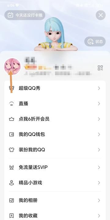 qq昵称在哪里修改,qq网名怎么改才好听图17