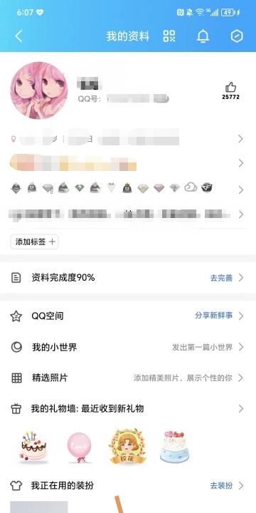 qq昵称在哪里修改,qq网名怎么改才好听图18