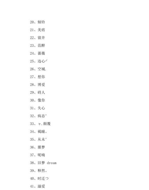 珠字起什么昵称,带有楠字的网名图4