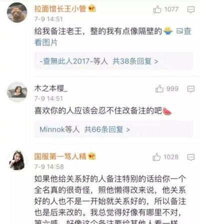 给男朋友备注昵称大全,女生给男朋友的备注名称大全图2