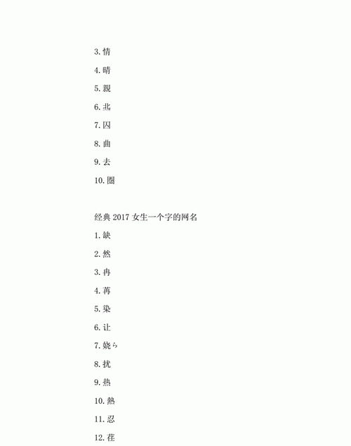 关于微笑的网名,带微笑的微信昵称大全图3