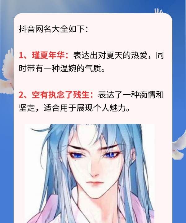 斗音网名好听,抖音网名大全图2