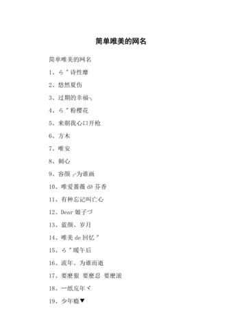 A字开头的唯美网名,A字开头的唯美网名图3