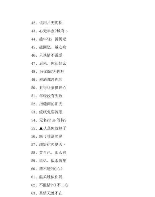 带泽字的网名,带泽字的网名图4