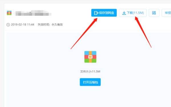 百度云记事本官网,百度云记事本登录登不上怎么办图4