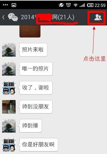 显示群成员昵称是什么意思,微信怎么显示自己所有的群图6