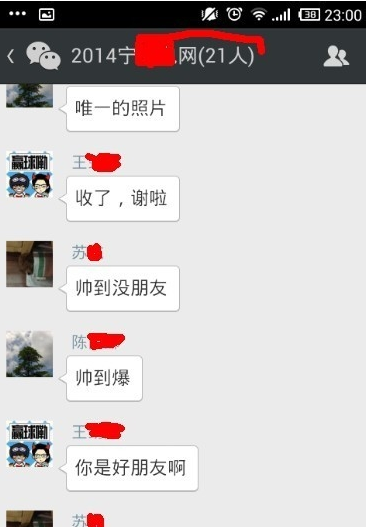 显示群成员昵称是什么意思,微信怎么显示自己所有的群图8