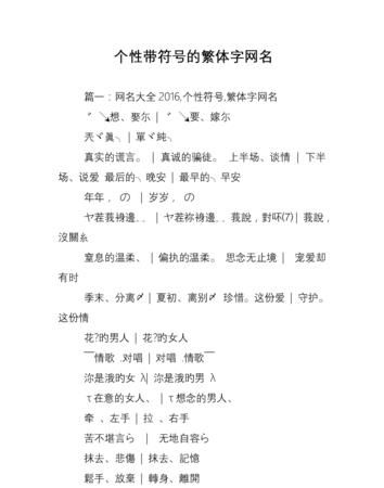 霸气网名女带符号,霸气女生网名带符号特殊好看图1