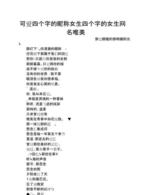 艳字拆开取网名,用艳字取个优雅网名两个字图3