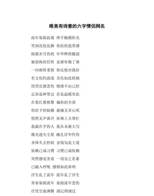 长安顾里情侣网名,绵绵思远道类似的情侣id图4