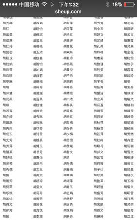 姓胡的英文名字,本人姓胡帮忙取个名字抖音名图3