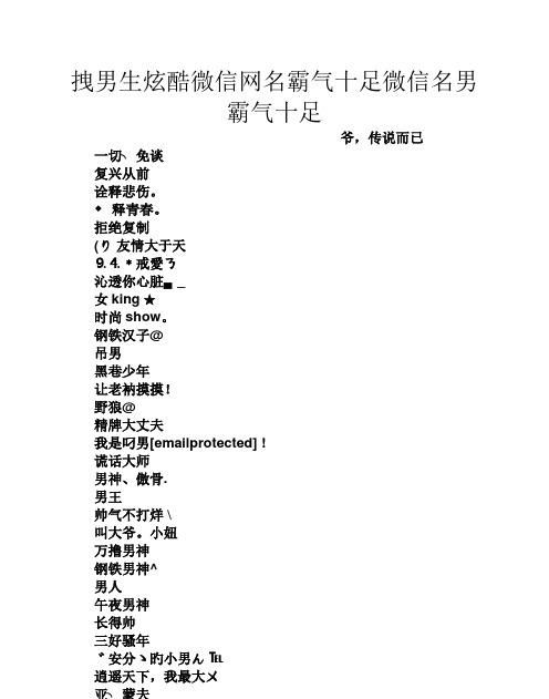 有带昆字的炫酷网名,带来好运两个字的微信网名图4