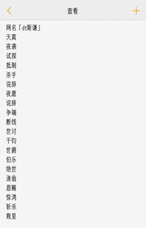 二字网名干净,两个字的网名二字网名干净图5