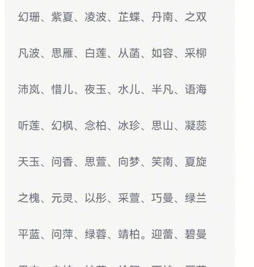 二字网名干净,两个字的网名二字网名干净图10