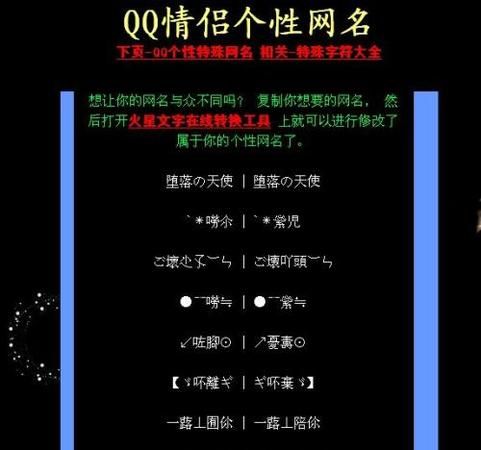 00后情侣网名,00后带符号的非主流情侣网名两个字图2