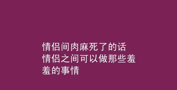 情侣间肉麻的昵称,情侣间肉麻的称呼图3