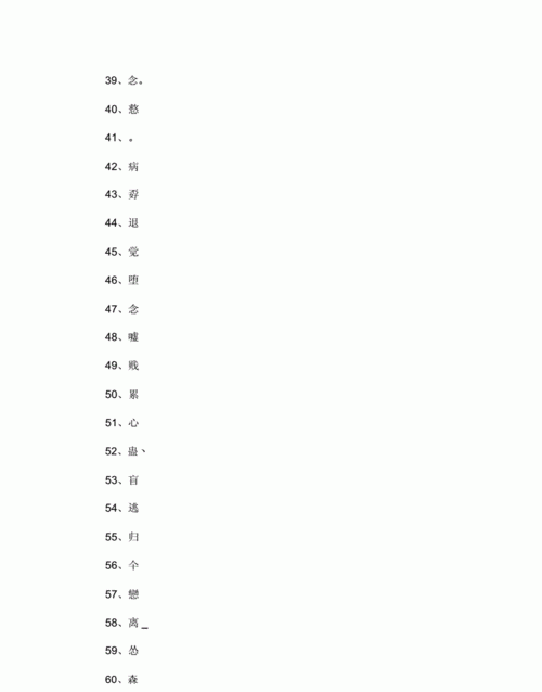 带何的网名个性网名大全,芳字有个性昵称图2