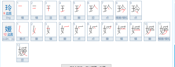 玲字名字有哪些,玲字取名女孩名字寓意是什么图3