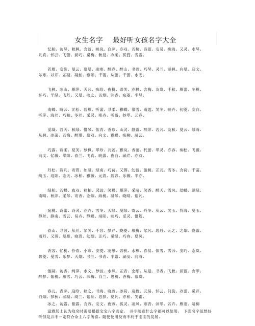 取好听的名字女孩名字,兔女孩子乳名简单又好听的名字图4