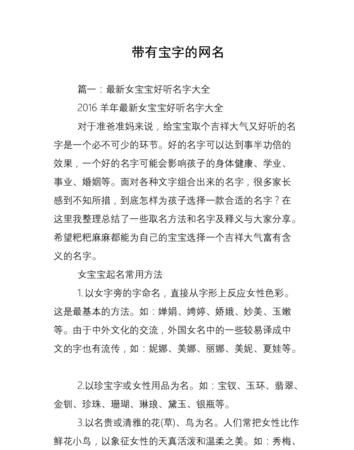 爱宝宝网名昵称大全,陪伴孩子成长的网名男图1