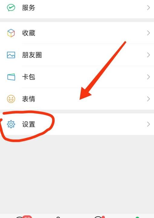 微信名字体加粗在哪里,微信怎么加粗字体朋友圈图3