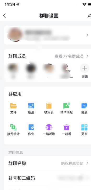 怎样设置qq群昵称,群名怎么修改不了图3