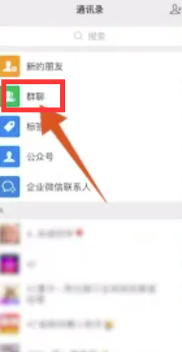 微信群聊不显示昵称,微信群昵称怎么显示不出来了图10