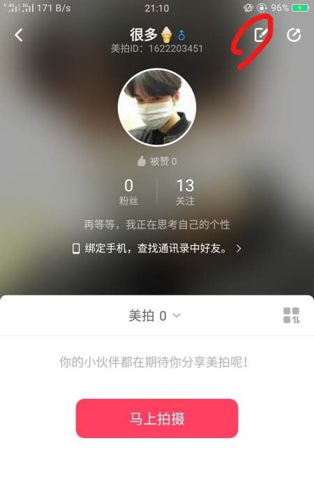 美拍个性昵称,注册美拍昵称如何填写才正确图3