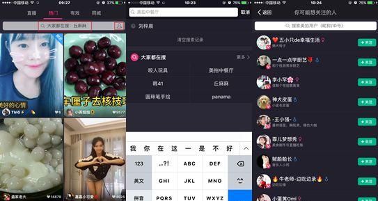 美拍个性昵称,注册美拍昵称如何填写才正确图8