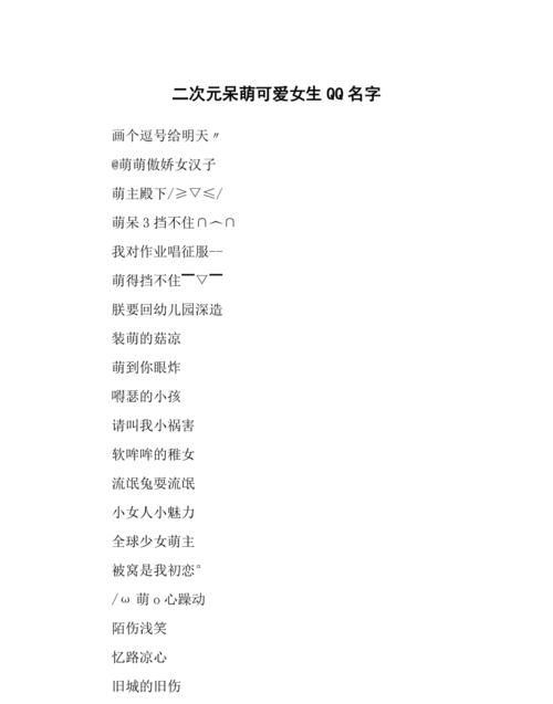 可爱英文名字呆萌,又萌又可爱的英文名字微信图1