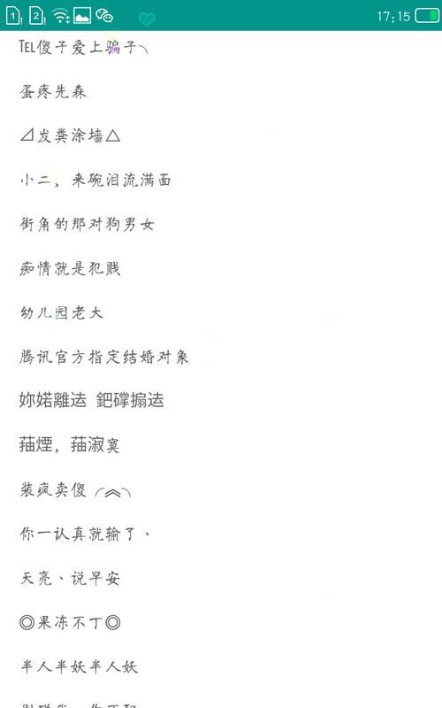 戏曲昵称名字大全,业余戏曲爱好者图1