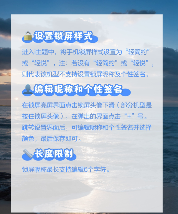 vivox5l锁屏昵称怎么改,vivo手机锁屏上的昵称怎么设置图3