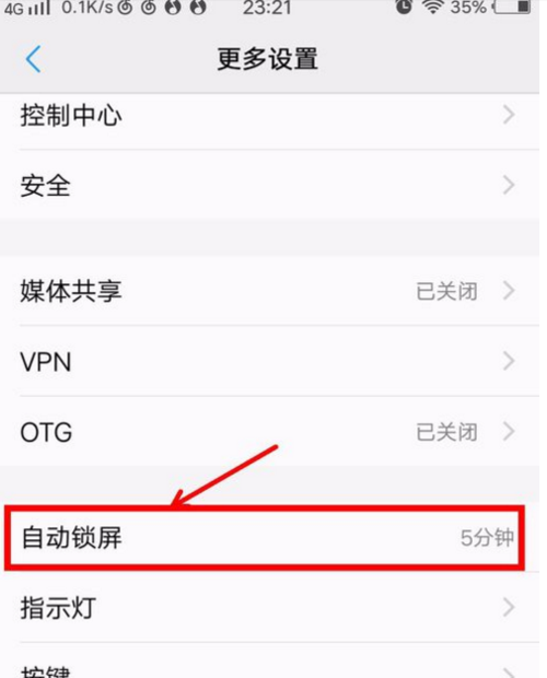 vivox5l锁屏昵称怎么改,vivo手机锁屏上的昵称怎么设置图5