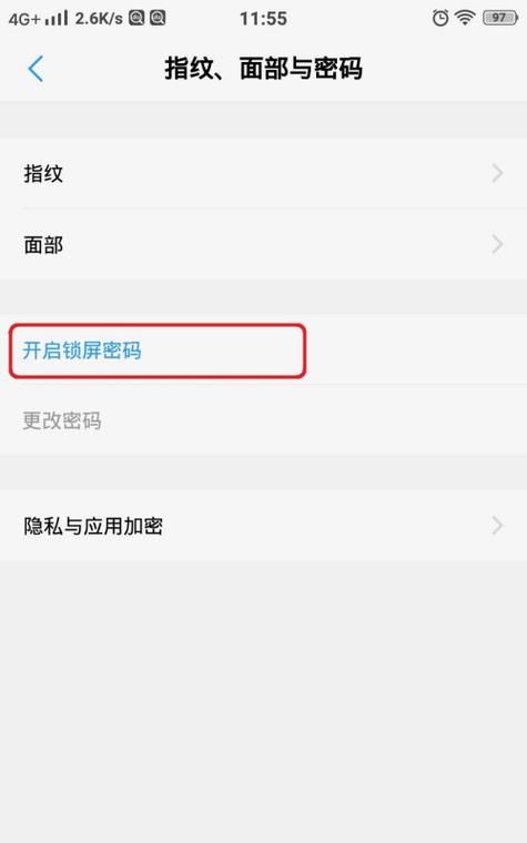 vivox5l锁屏昵称怎么改,vivo手机锁屏上的昵称怎么设置图7