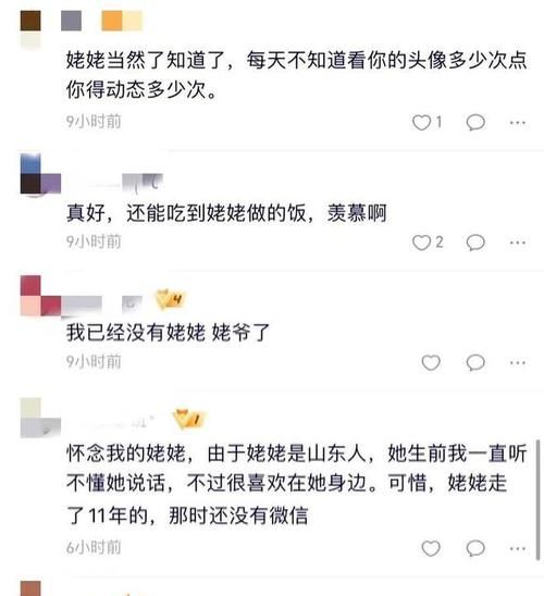 有故事的微信昵称,适合有故事的人用网名图1