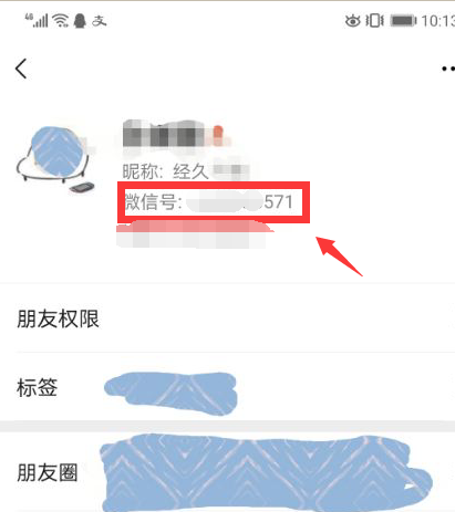 微信昵称查询,怎样查找自己以前的朋友圈图11