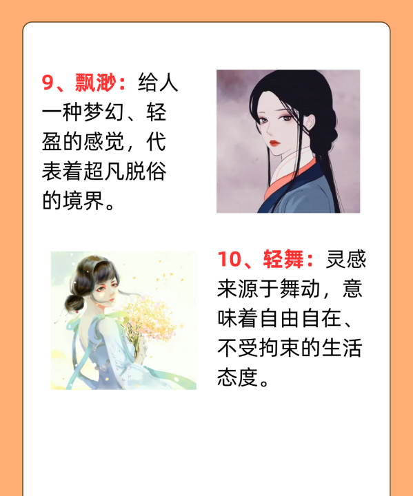 与若水一对的网名,女子佛系清冷网名二字暴富图5